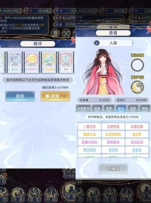 《天道:创造》新手战力提升攻略