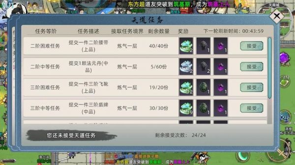 天道模拟器新手攻略