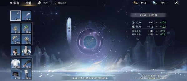 天涯明月刀手游风水怎么提升