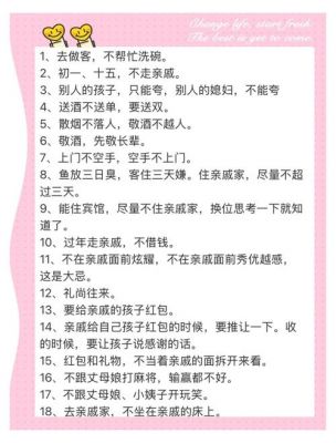 如何劝说家人不要走亲访友