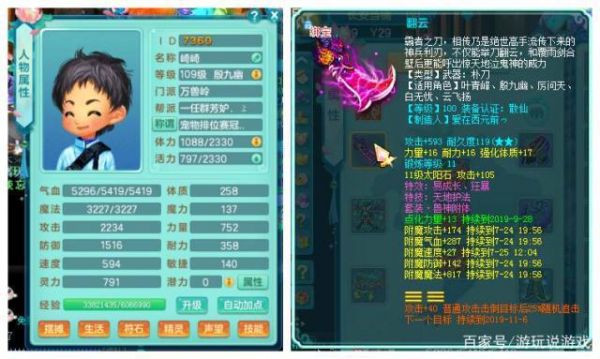 【神武】终极装备揭秘:50级装备满属性全解析