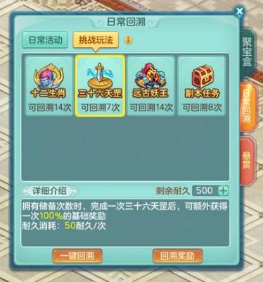 神武50副本攻略