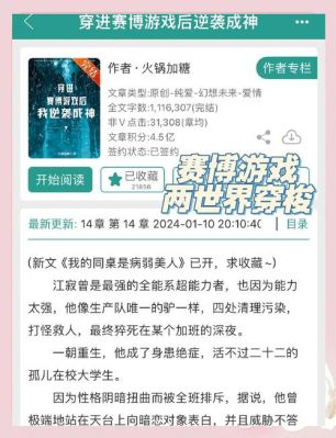 求好看的网游类小说(至少10本)