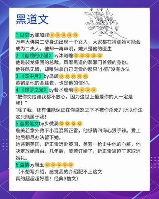 好看的黑道小说