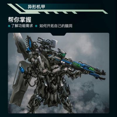 机甲风暴MAX的游戏简介