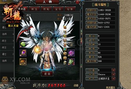 斩龙传奇50级之后升级技巧介绍