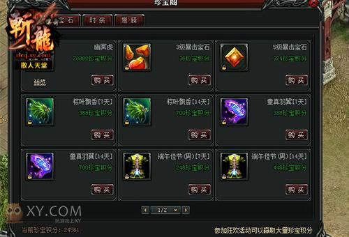 斩龙传奇的技能系统