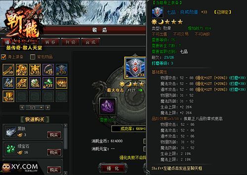 斩龙传奇技能系统玩法介绍