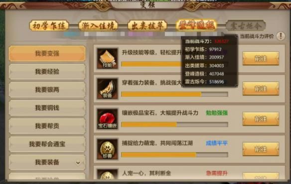 斩龙传奇战力提升途径详解