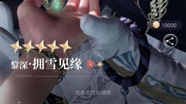 择天记手游拥雪关活动怎么玩