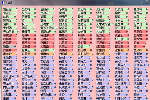 金庸群侠传3刀法,棍法获得攻略
