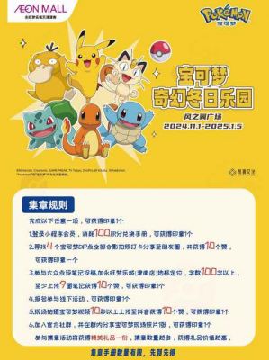 4399口袋精灵2:奇幻冒险之旅游戏攻略大全