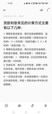 马上金融的借款利息应该怎么计算啊?