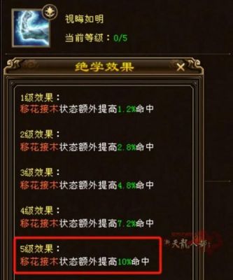 新天龙八部手游天山怎么玩-新天龙八部手游天山职业培养攻略