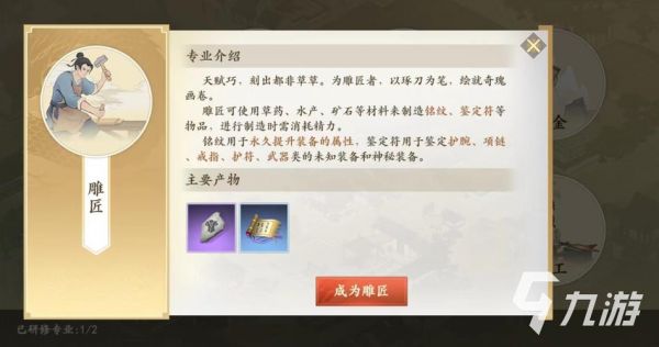 新天龙八部鉴定