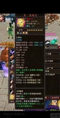 新天龙八部如何获得重楼装备?