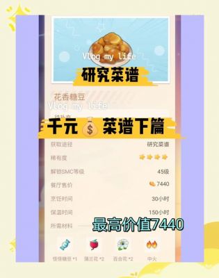 摩尔庄园赚钱秘籍,要快!