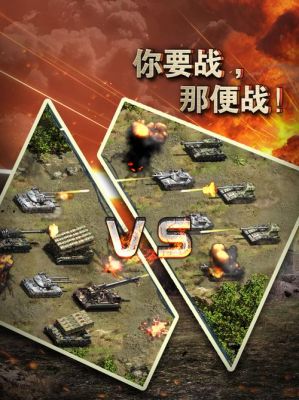 《3D坦克风云》新手攻略介绍