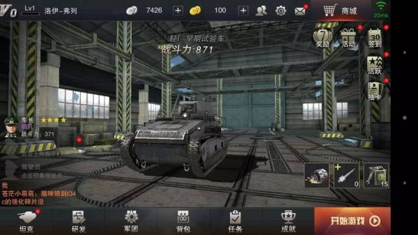 《3D坦克争霸2》轻坦使用攻略