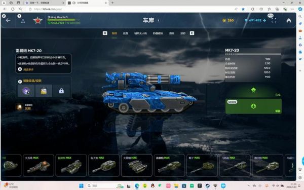 有3D坦克高手吗?