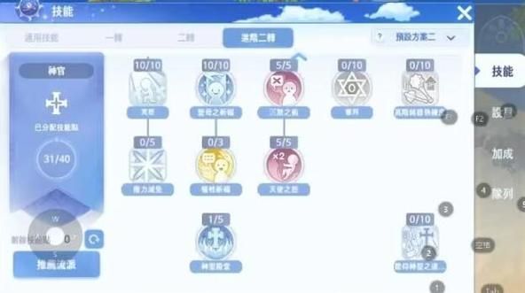 仙境牧师如何用治愈打怪