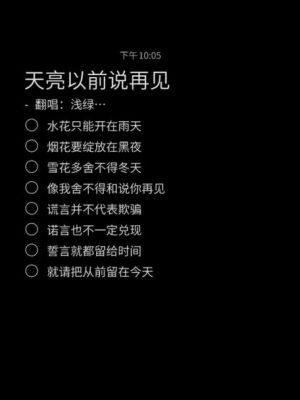 天亮以前说再见德拉科攻略