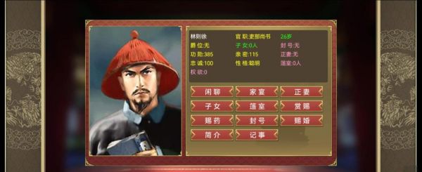 皇帝成长计划2近臣最全攻略