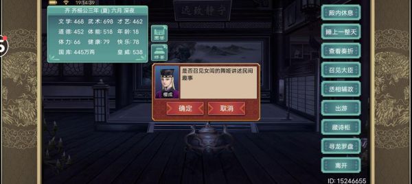 皇帝成长计划2齐桓公本纪通关攻略