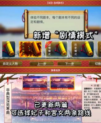 皇帝成长计划2H5宋徽宗赵佶本纪剧情攻略