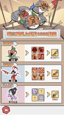 塔防三国志第六章过关斩将孙权怎么打