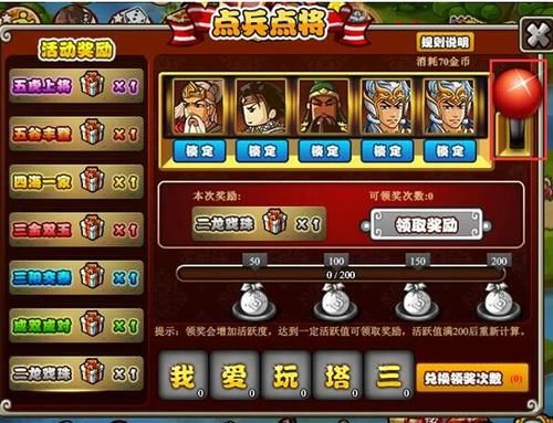 塔防三国志斩将塔试玩