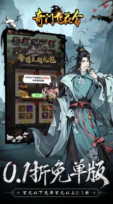 新英雄新江湖《飞刀无双》iOS大版本更新介绍_新英雄新江湖《飞刀无双...