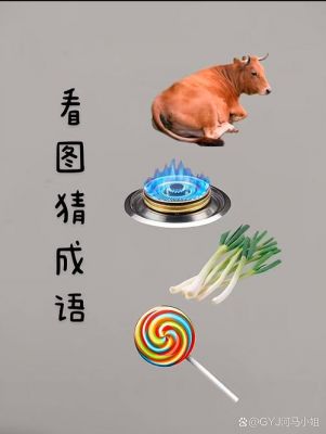 成语“冷水烫猪”是形容,蚂蚁庄园
