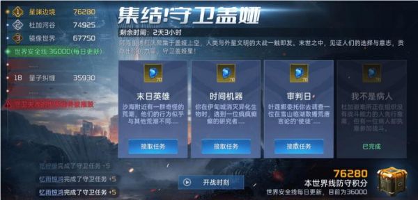 《星球重启》提高攻击力效果,提高攻击力攻略