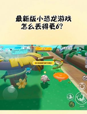 怎么玩QQ恐龙时代