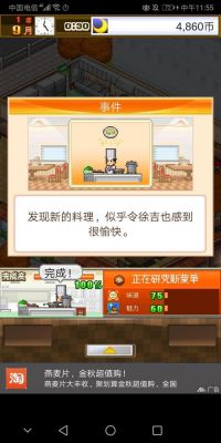 吃货大食堂(美食梦物语)桌椅摆放攻略介绍_吃货大食堂(美食梦物语)桌椅...