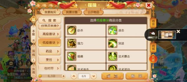 梦幻西游双开赚钱最佳组合