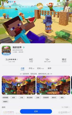 网易我的世界怎么双开
