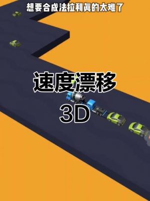 解锁极速小游戏的终极攻略,挑战速度的极限
