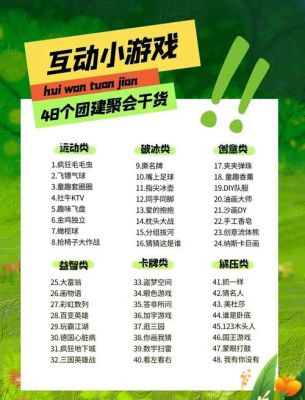 新奇探索,多人玩新小游戏的攻略指南