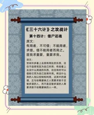 三十六计手游借尸还魂有什么用借尸还魂使用技巧