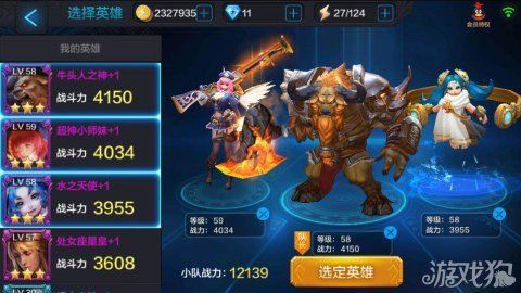 全民超神微赛怎么参加