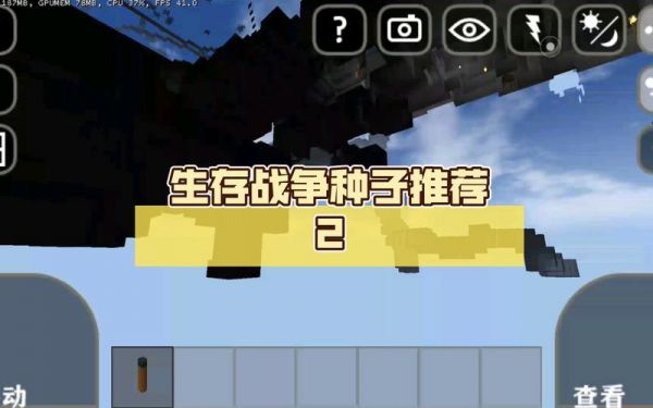 《生存战争》中世界种子怎么获得?