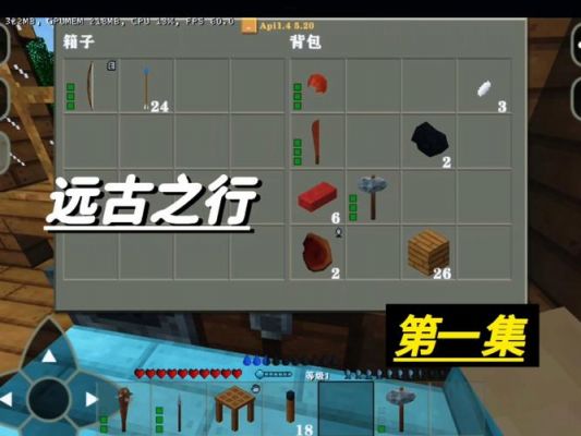 生存战争的攻略?