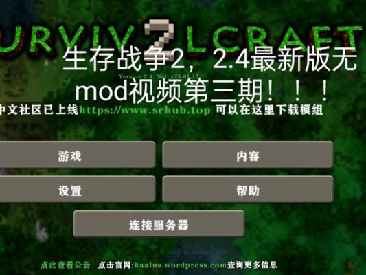 生存战争1.26版里怎么让人物热起来,不冷