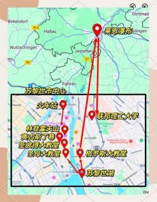 苏黎世在哪里?