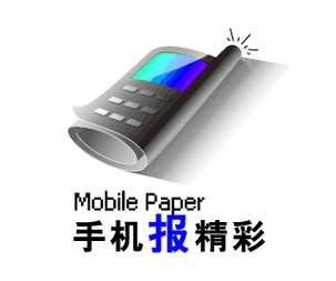 彩信手机报手机报的种类