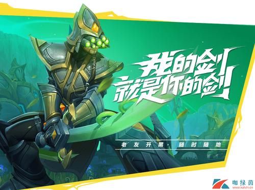 咖绿茵手游站如何下载