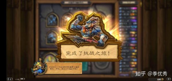 炉石传说拉斯塔哈的大乱斗冒险模式攻略