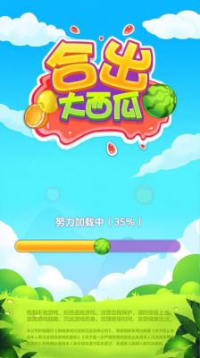 万物皆可合成大西瓜这款游戏太火爆了,你有在玩这款游戏吗?